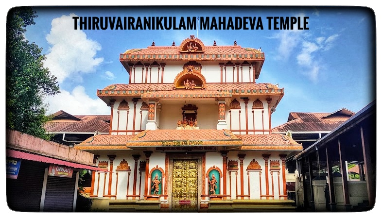 Thiruvairanikulam Mahadeva Temple